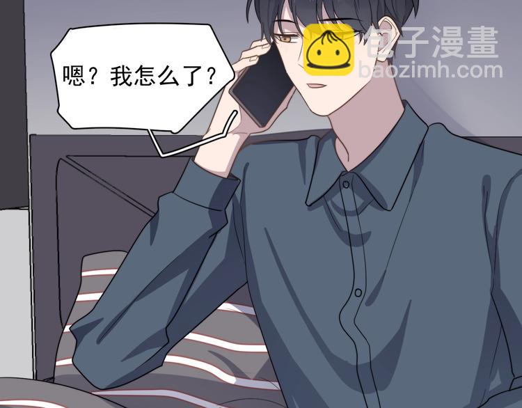 第93话 跟学长的视频聊天(1/3)-第96话