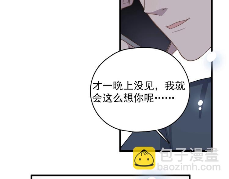 第93话 跟学长的视频聊天(1/3)-第96话