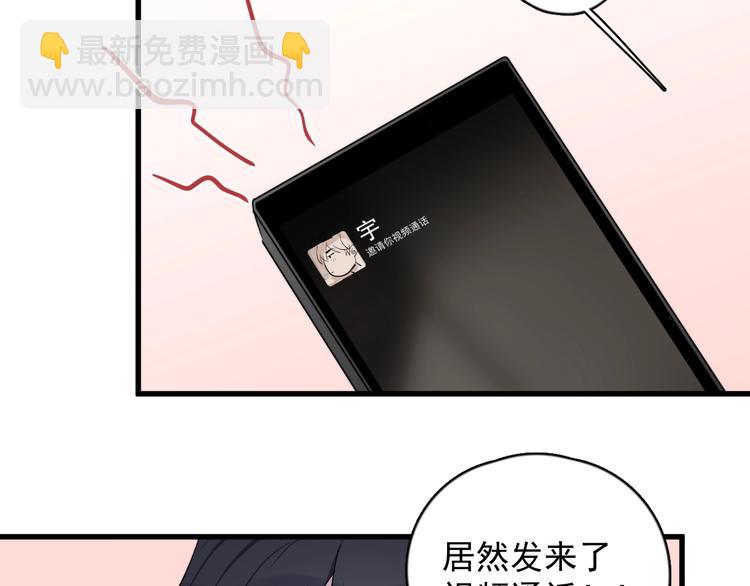 第93话 跟学长的视频聊天(1/3)-第96话