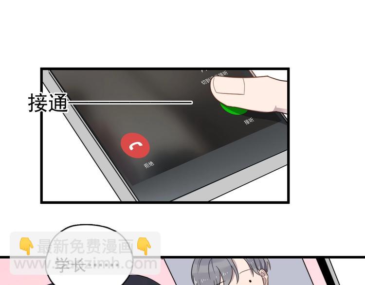 第93话 跟学长的视频聊天(1/3)-第96话