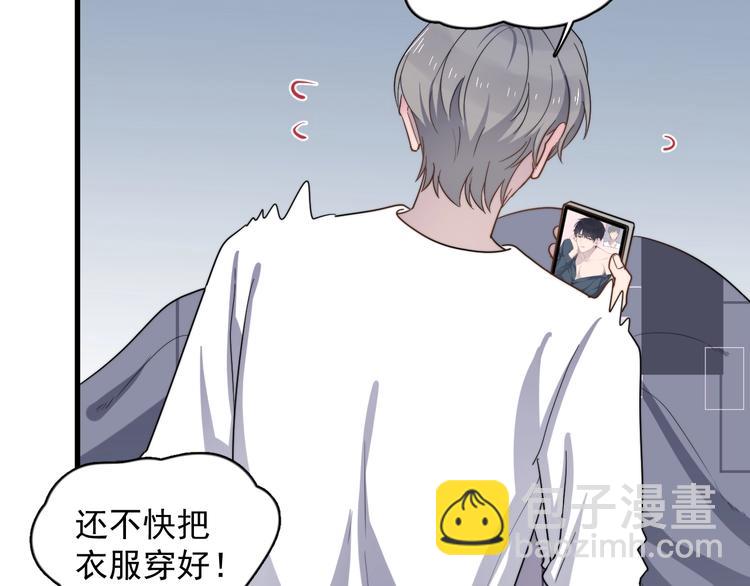 第93话 跟学长的视频聊天(1/3)-第96话