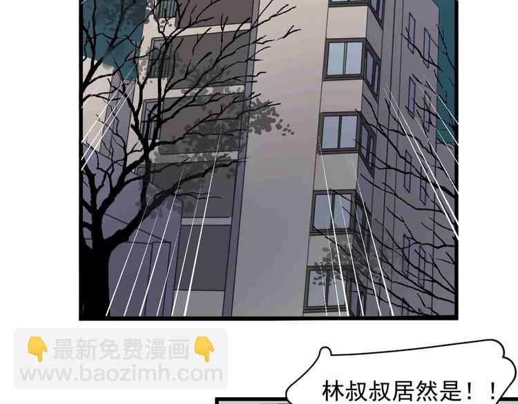 第93话 跟学长的视频聊天(1/3)-第96话