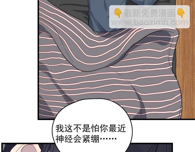 第93话 跟学长的视频聊天(1/3)-第96话