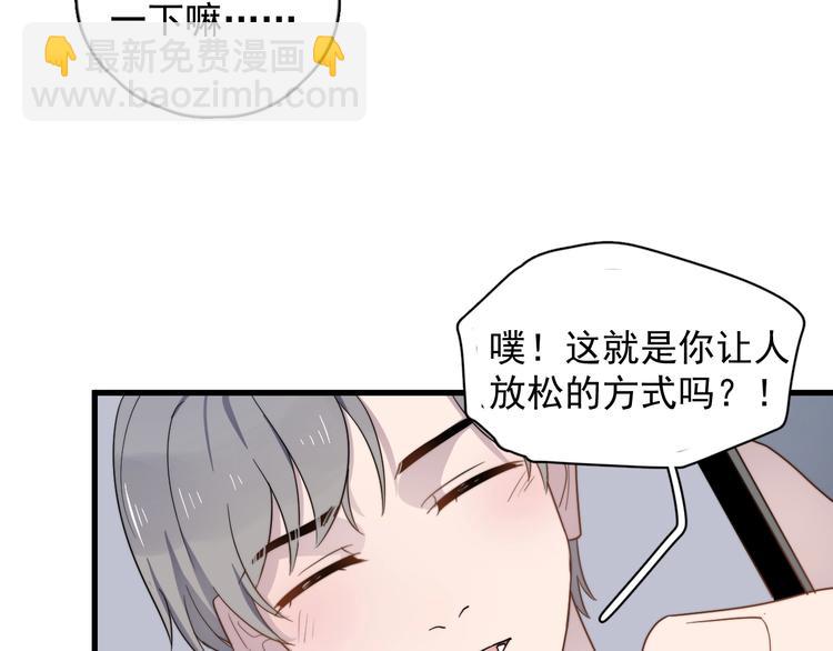 第93话 跟学长的视频聊天(1/3)-第96话