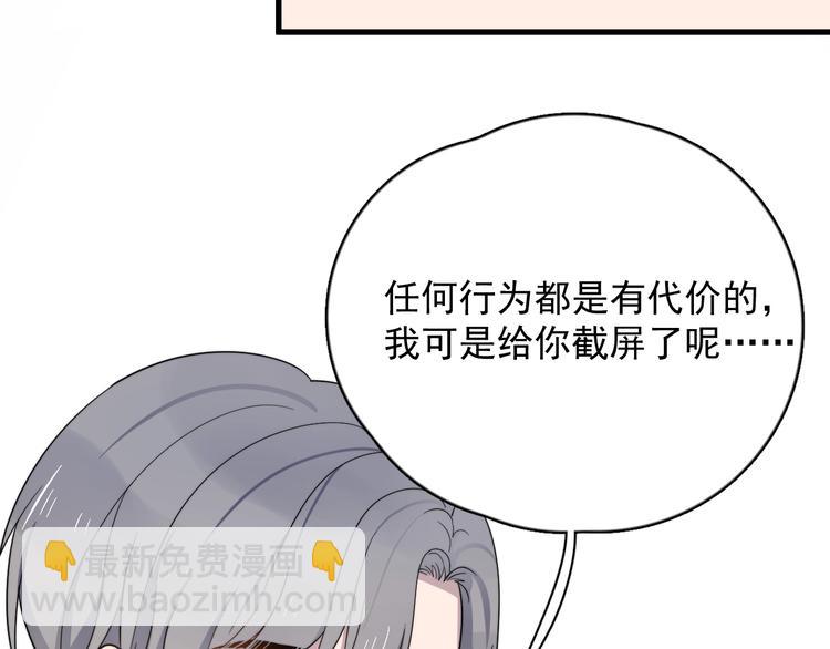 第93话 跟学长的视频聊天(1/3)-第96话