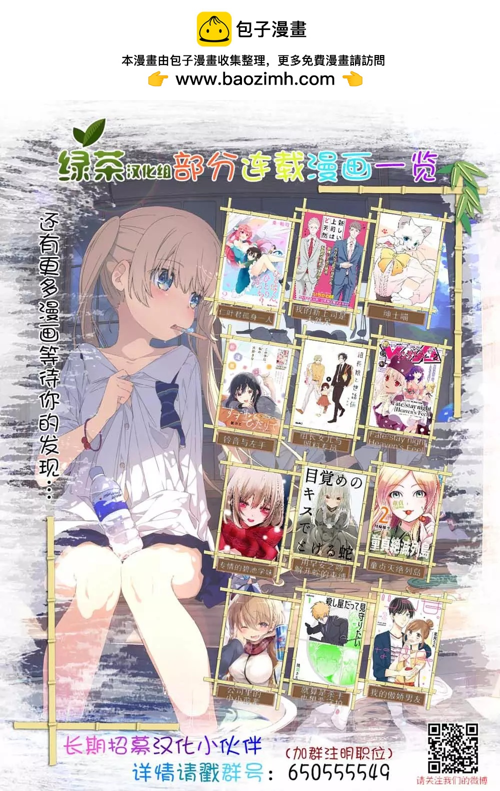 過度緊張就會靈魂出竅女孩 - 第1.2話 - 2