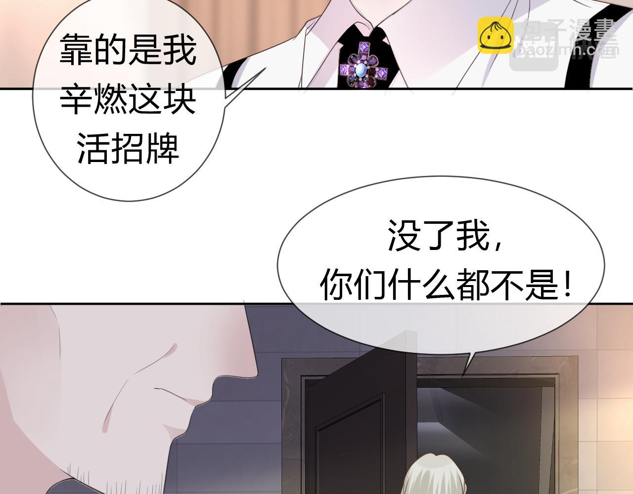 过分暧昧的夜晚 - 第1话  形象崩塌(3/5) - 3