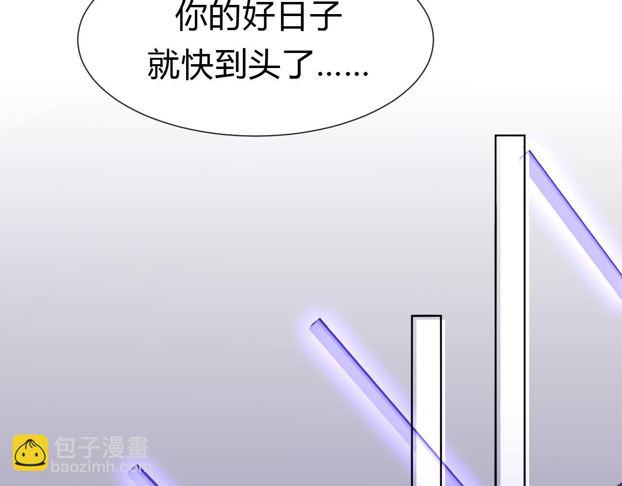 过分暧昧的夜晚 - 第1话  形象崩塌(3/5) - 8