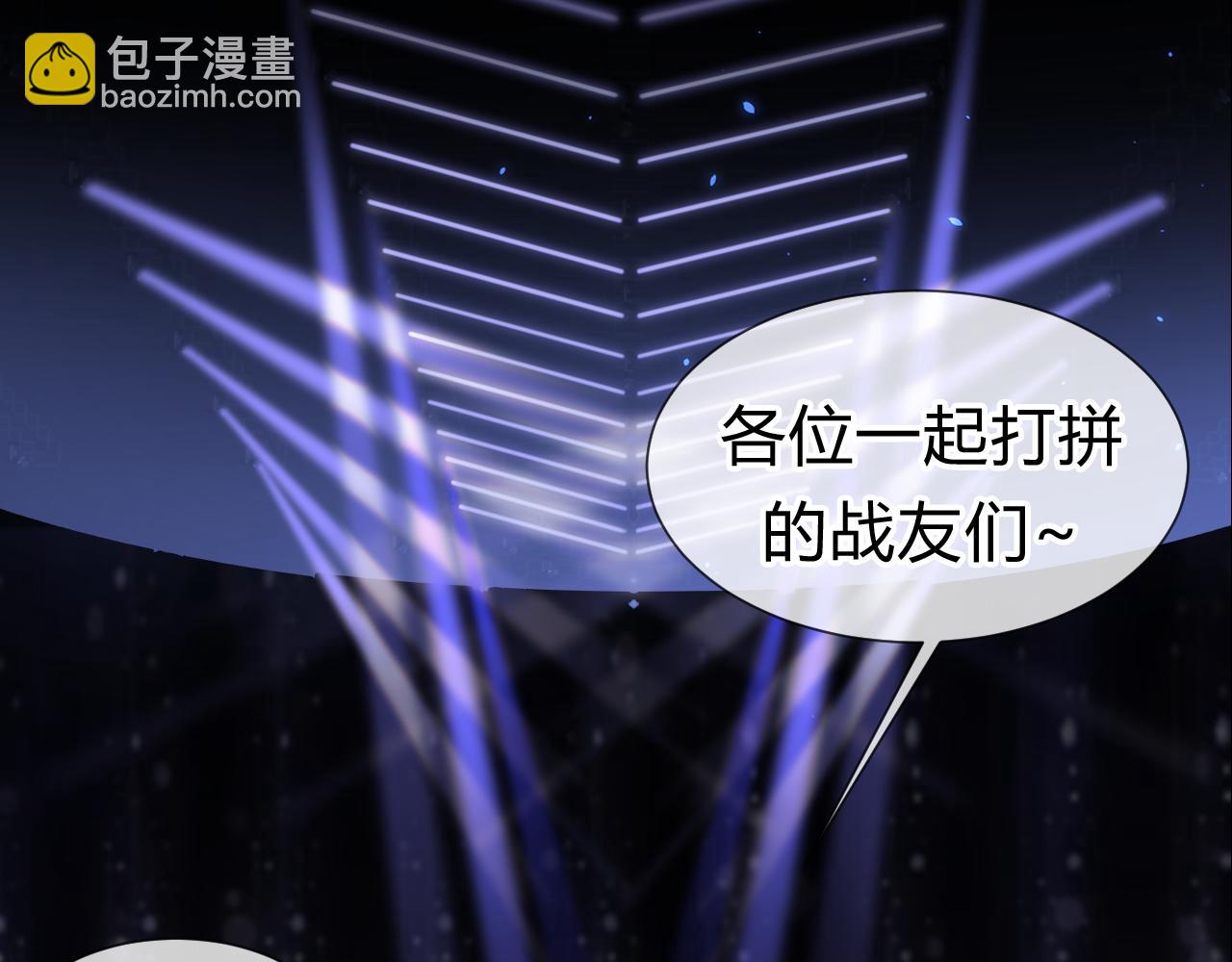 过分暧昧的夜晚 - 第1话  形象崩塌(3/5) - 8