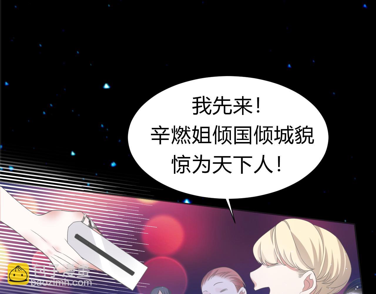 过分暧昧的夜晚 - 第1话  形象崩塌(3/5) - 3