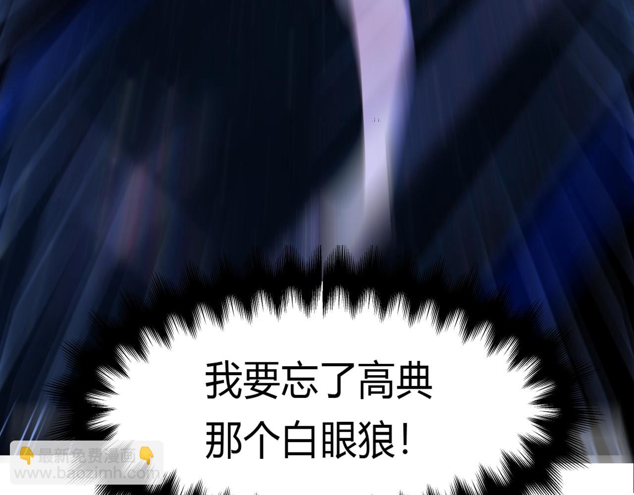 过分暧昧的夜晚 - 第1话  形象崩塌(3/5) - 3