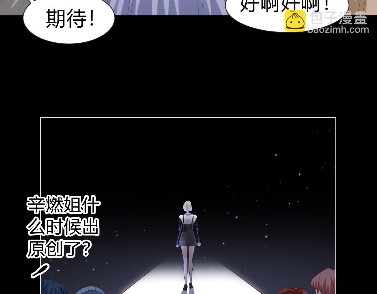 过分暧昧的夜晚 - 第1话  形象崩塌(3/5) - 1