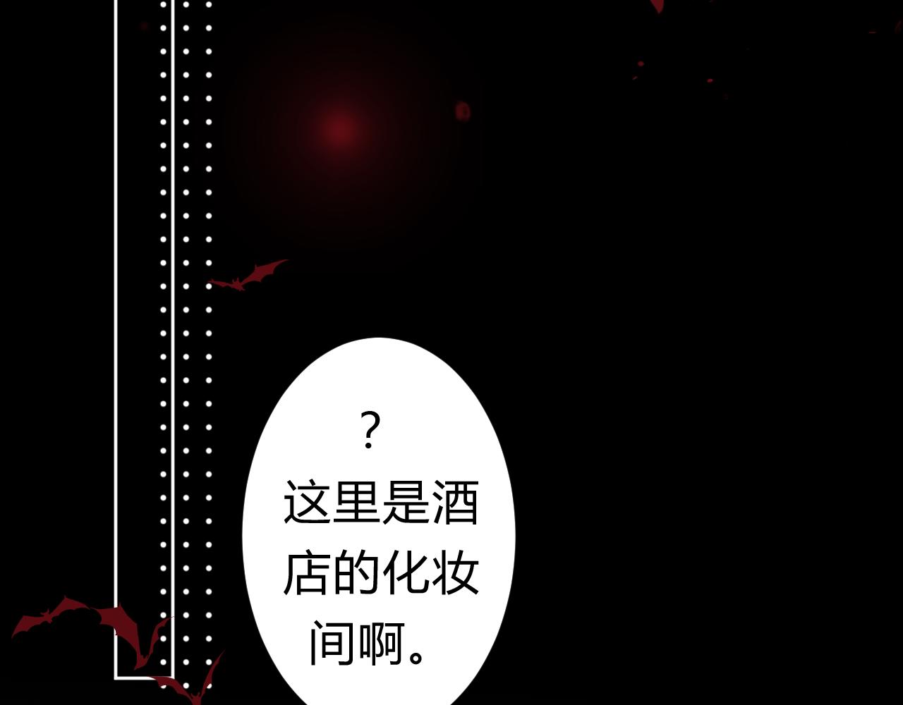 过分暧昧的夜晚 - 第1话  形象崩塌(4/5) - 6