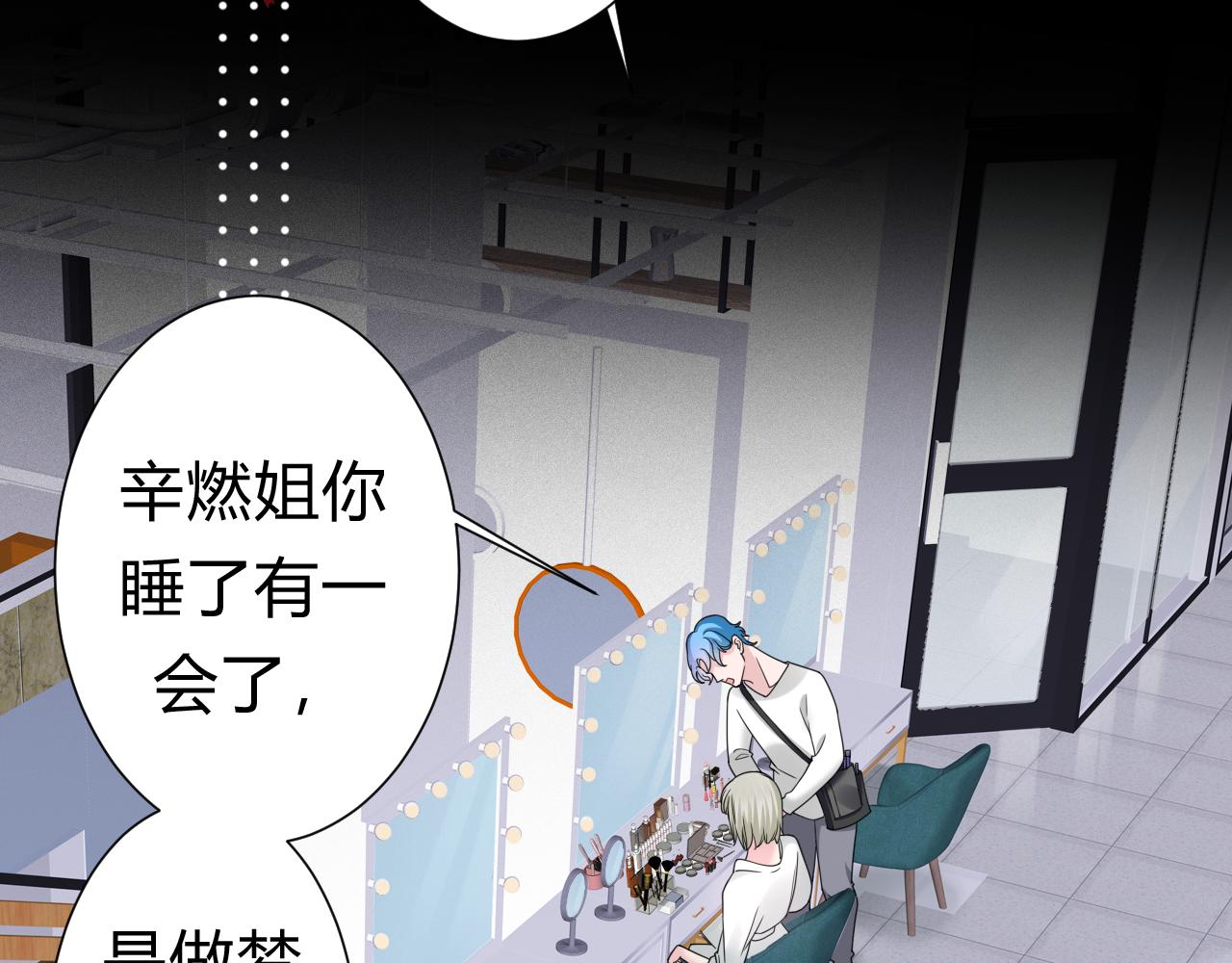 过分暧昧的夜晚 - 第1话  形象崩塌(4/5) - 7