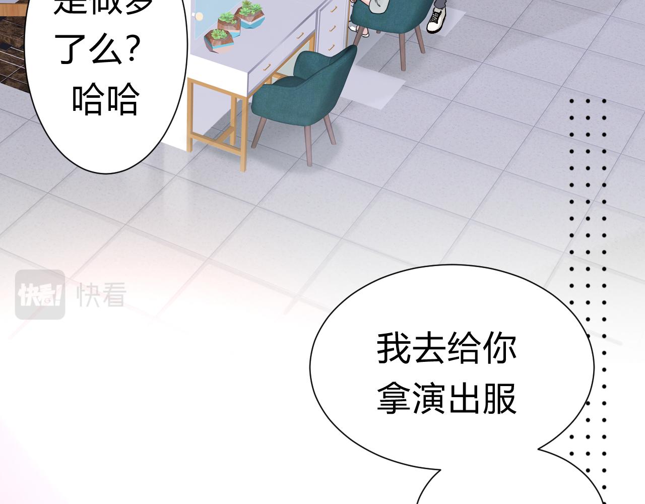 过分暧昧的夜晚 - 第1话  形象崩塌(4/5) - 8