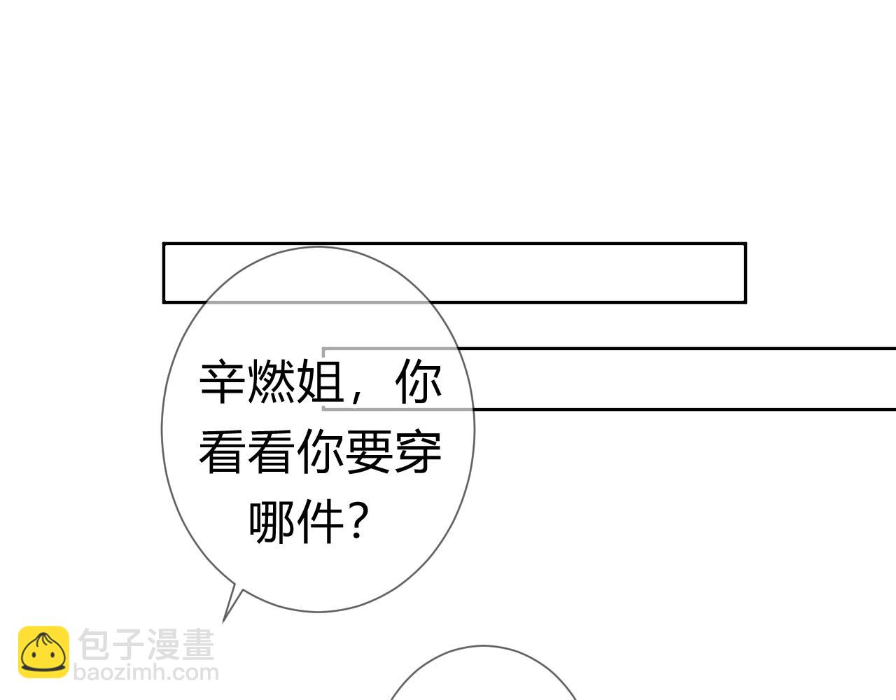 过分暧昧的夜晚 - 第1话  形象崩塌(4/5) - 4