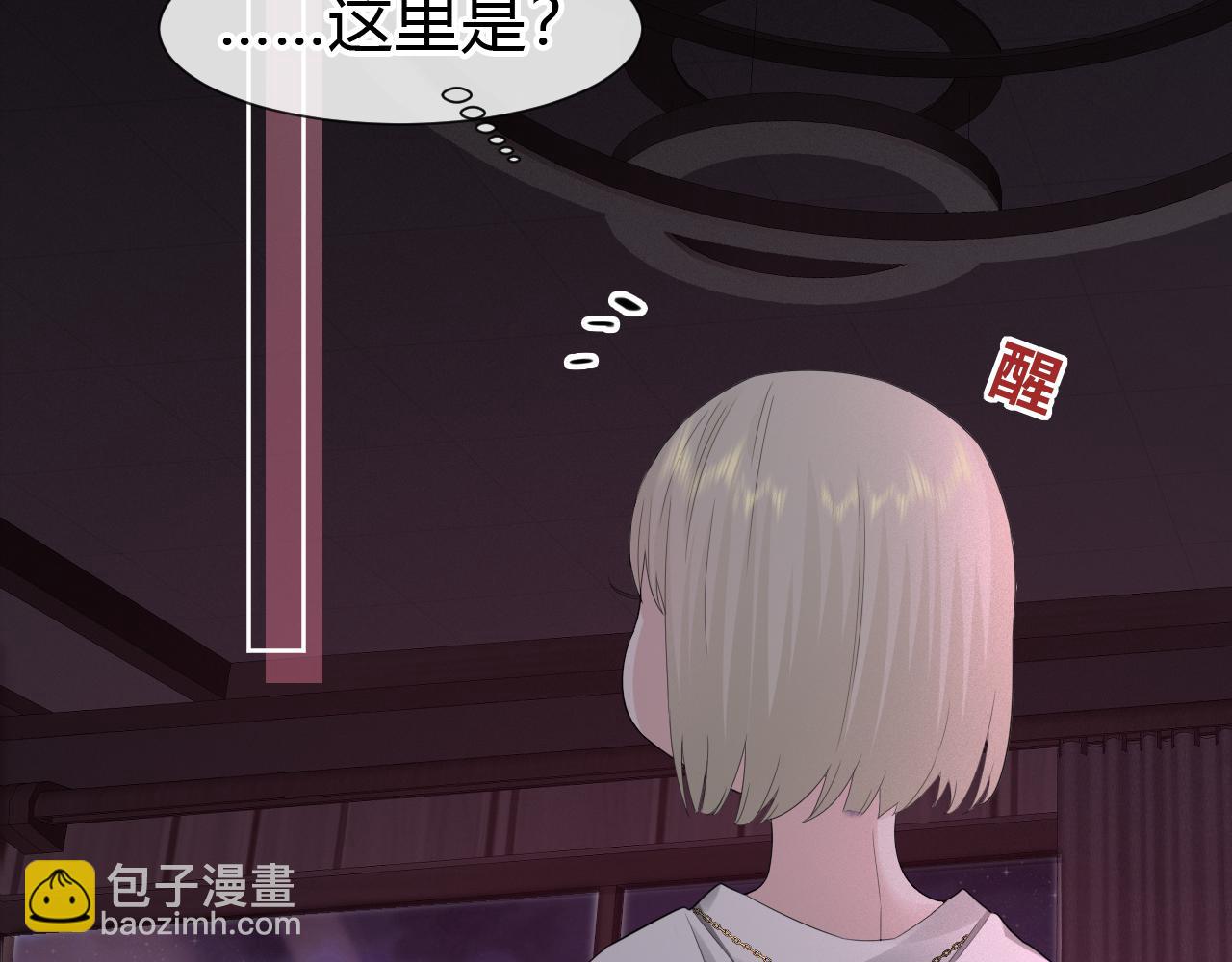 过分暧昧的夜晚 - 第1话  形象崩塌(4/5) - 8