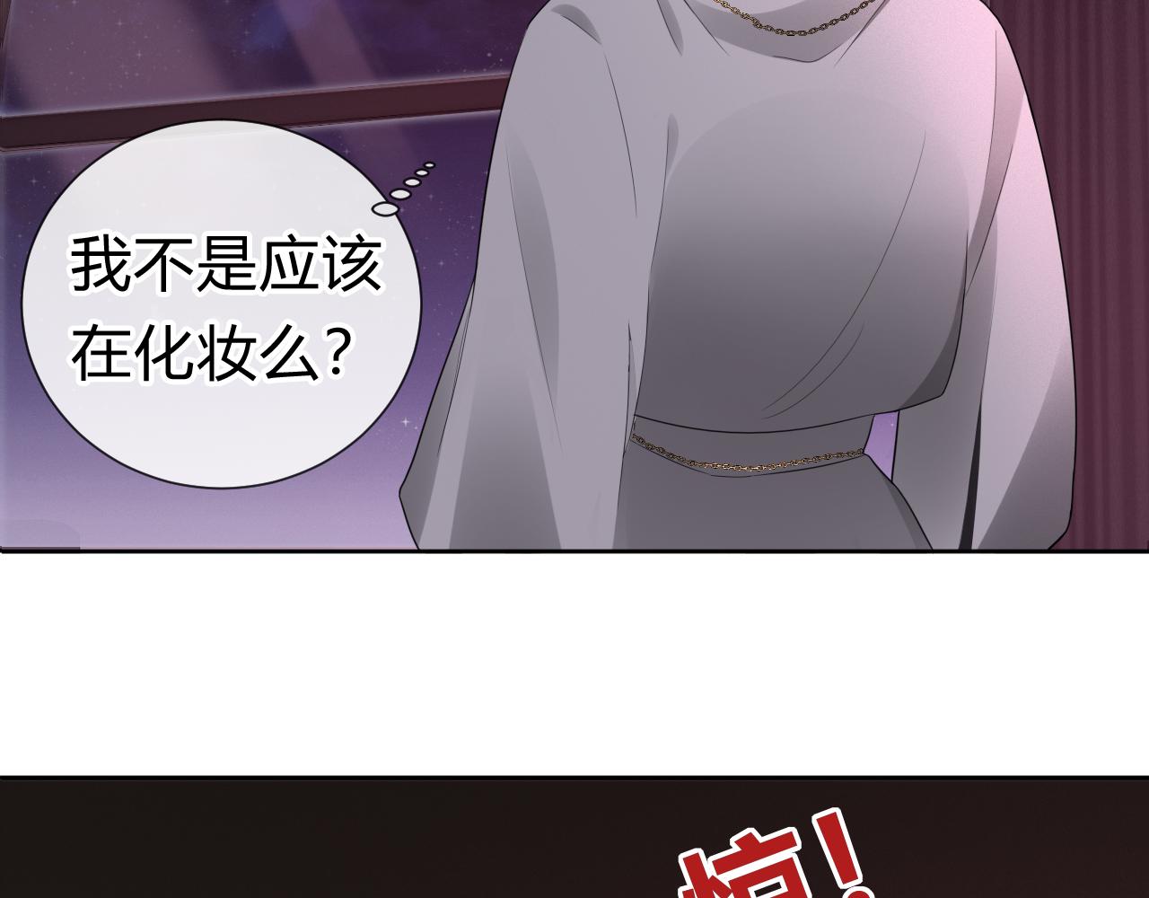 过分暧昧的夜晚 - 第1话  形象崩塌(4/5) - 1