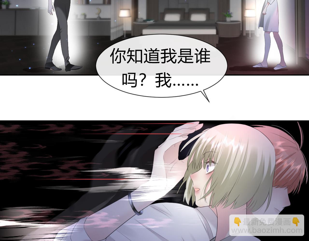 过分暧昧的夜晚 - 第1话  形象崩塌(4/5) - 6