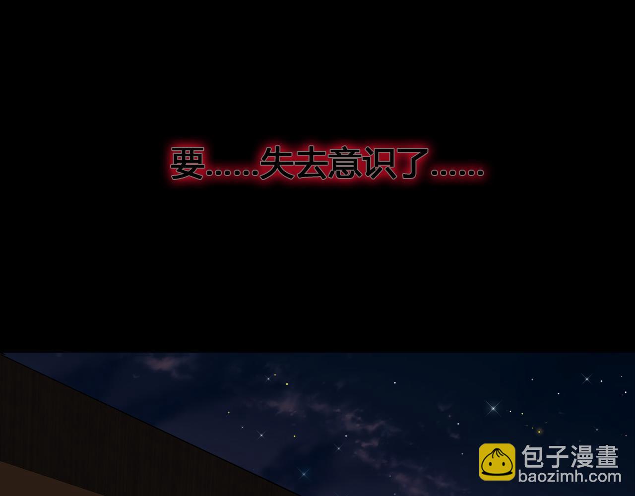 过分暧昧的夜晚 - 第1话  形象崩塌(4/5) - 1