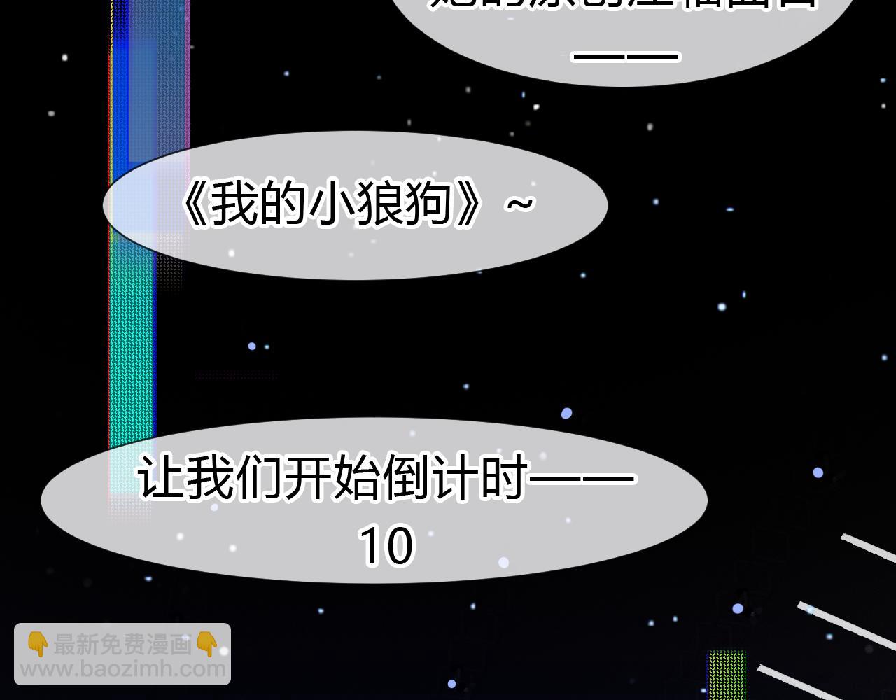 过分暧昧的夜晚 - 第1话  形象崩塌(5/5) - 6