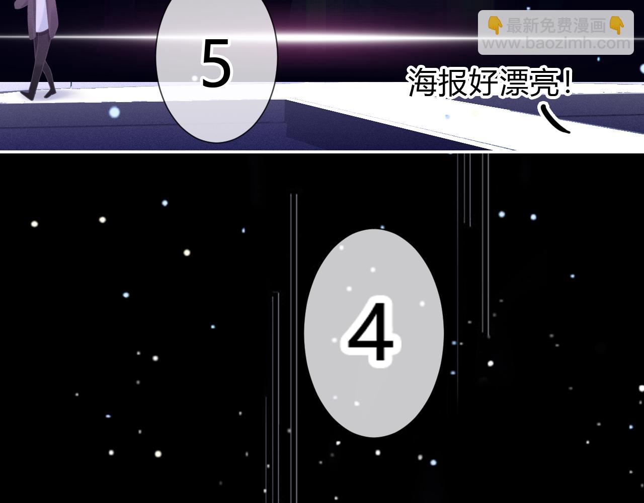 过分暧昧的夜晚 - 第1话  形象崩塌(5/5) - 1