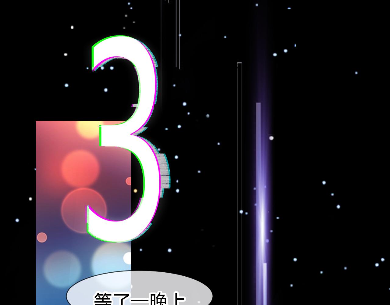 过分暧昧的夜晚 - 第1话  形象崩塌(5/5) - 2