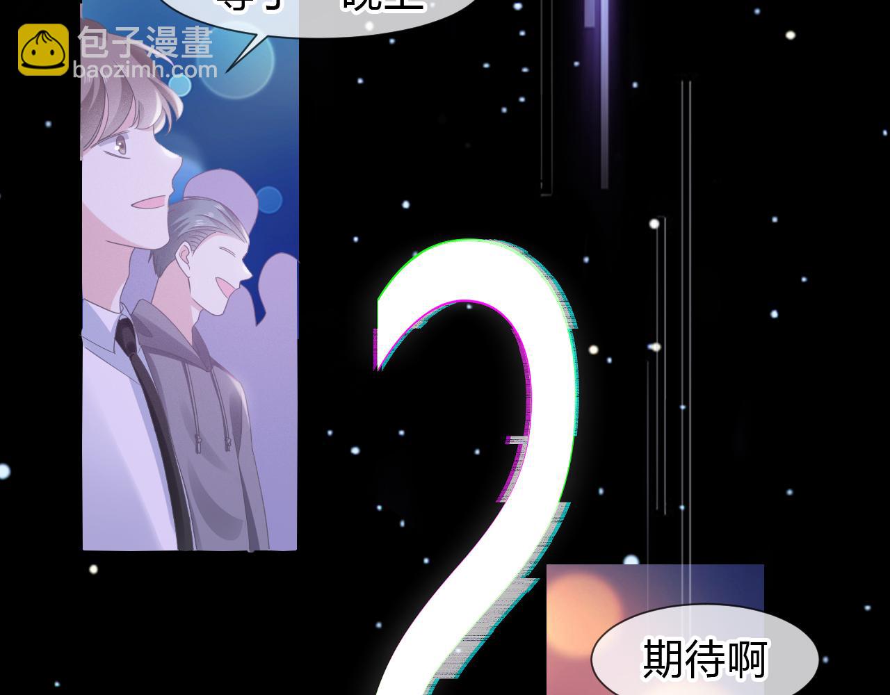 过分暧昧的夜晚 - 第1话  形象崩塌(5/5) - 3