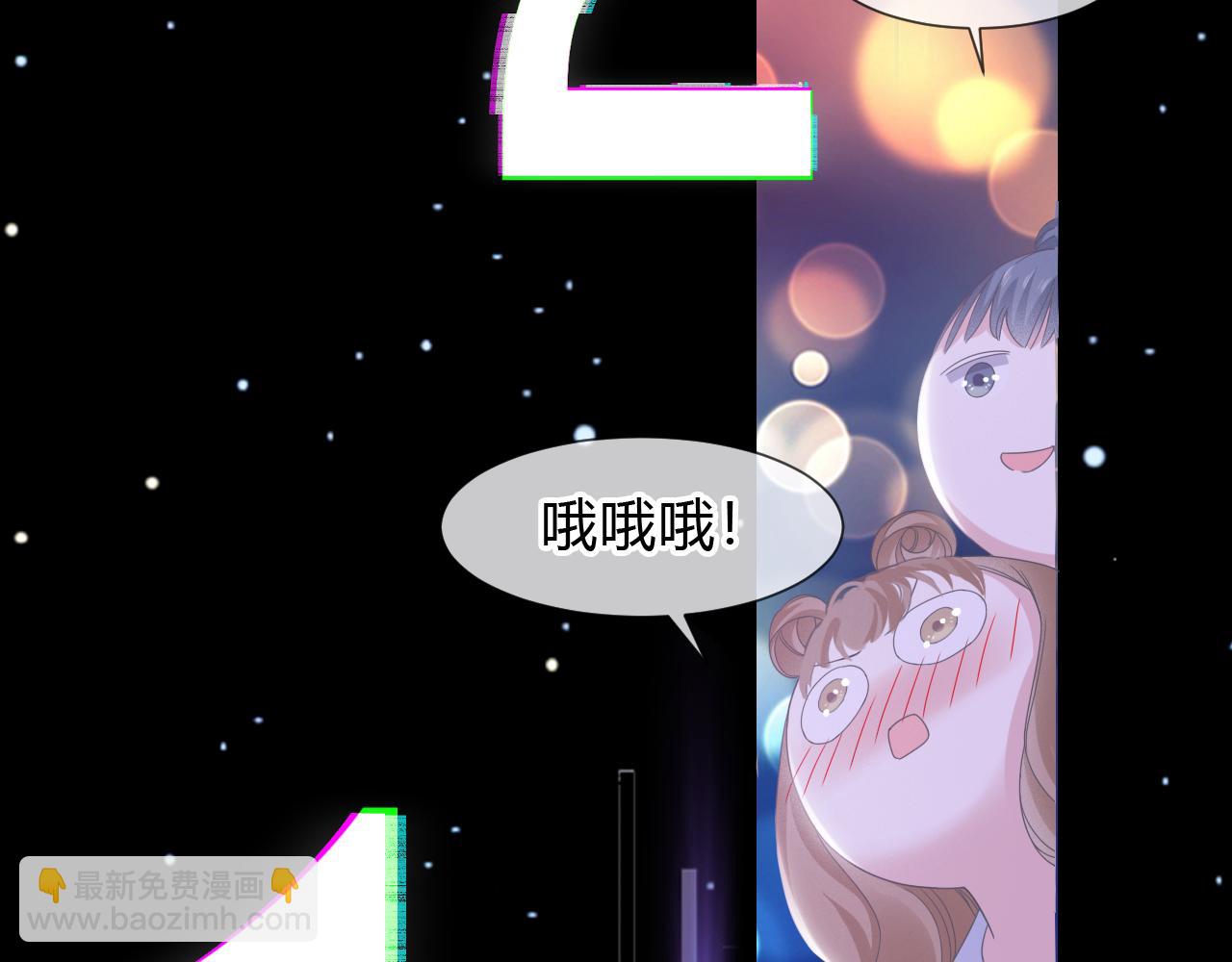 过分暧昧的夜晚 - 第1话  形象崩塌(5/5) - 4