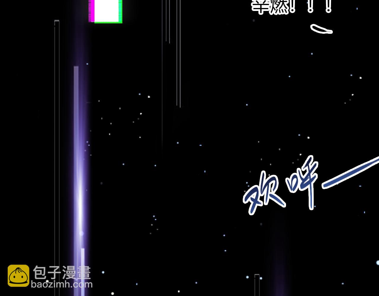 过分暧昧的夜晚 - 第1话  形象崩塌(5/5) - 6