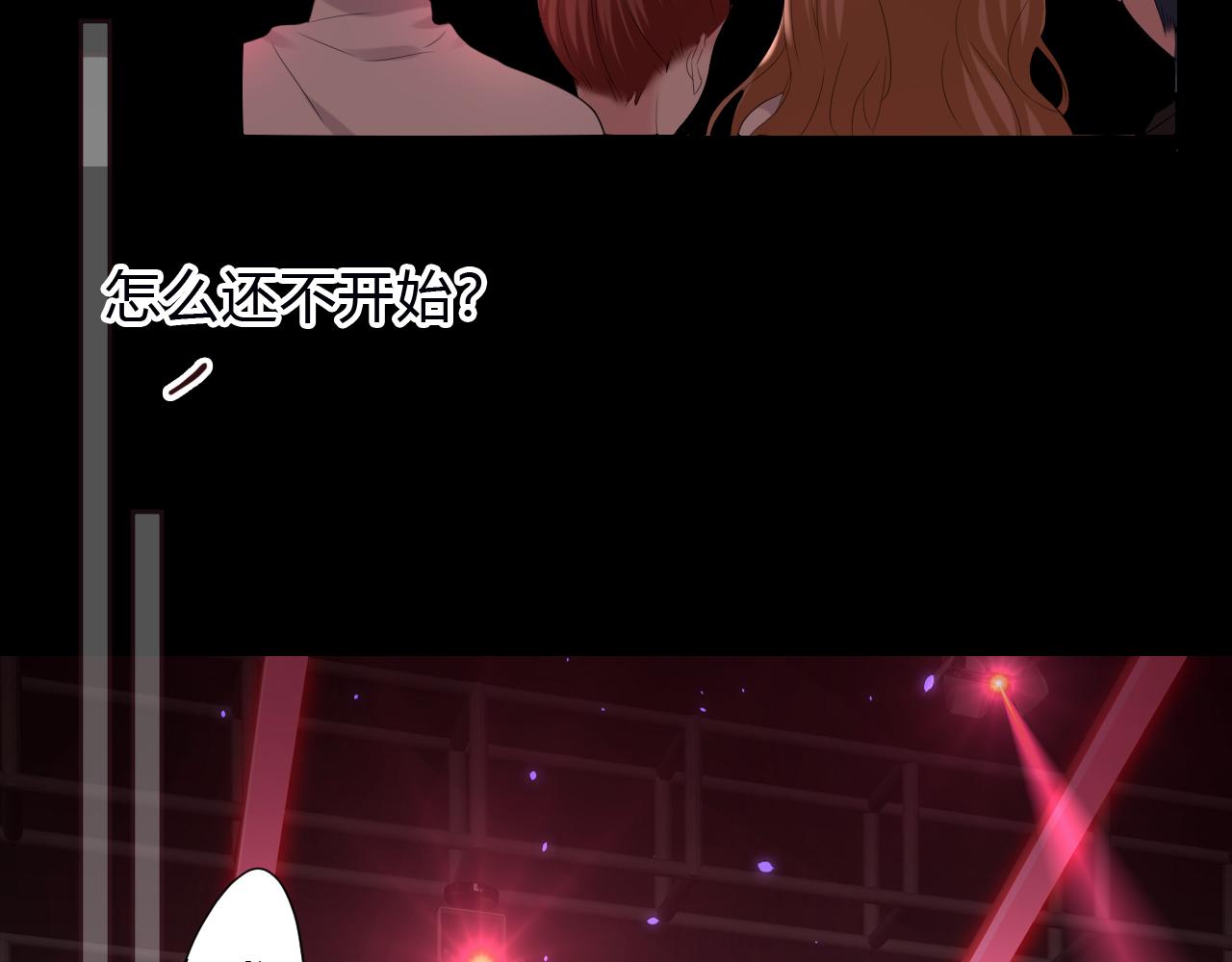 过分暧昧的夜晚 - 第1话  形象崩塌(5/5) - 5