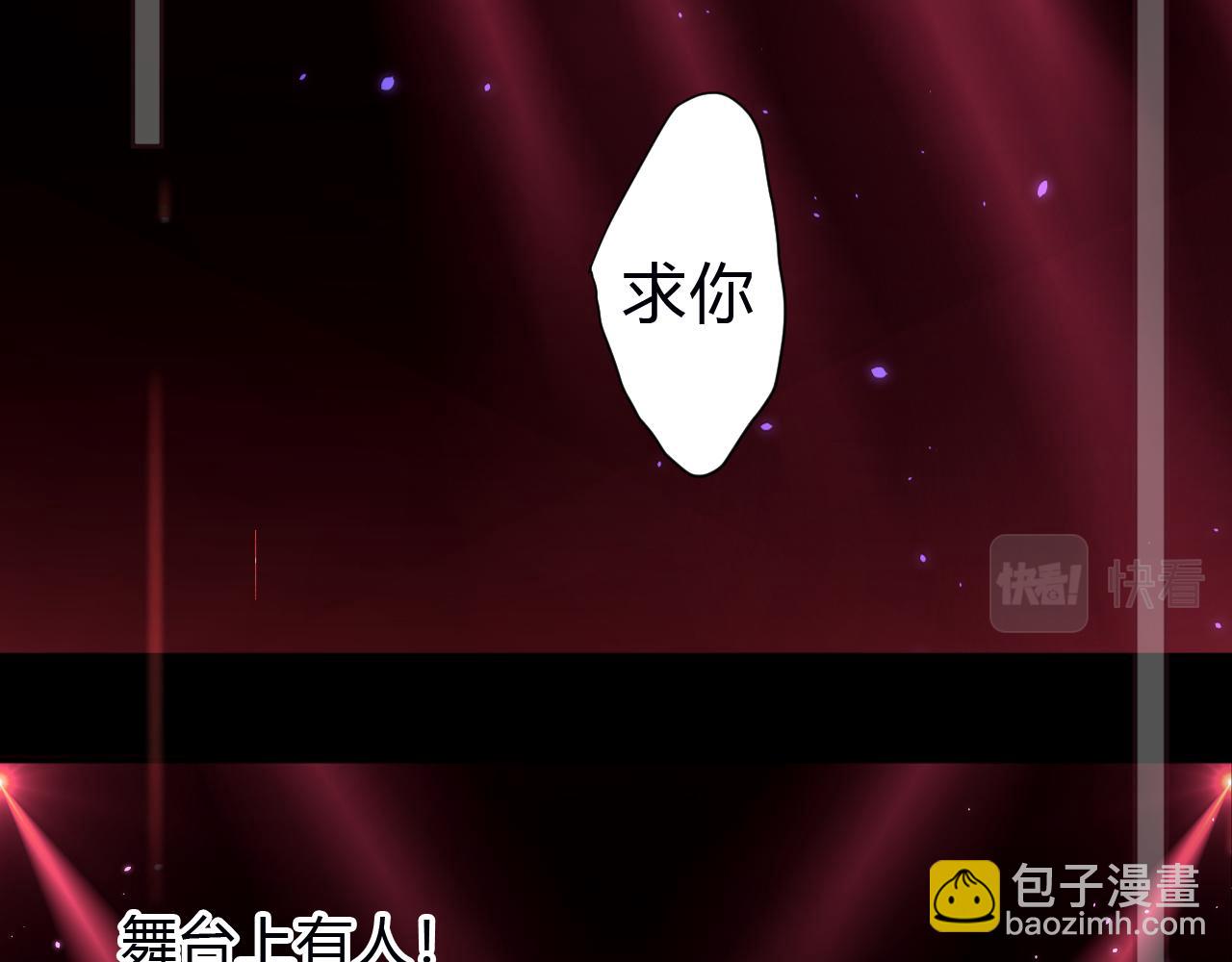 过分暧昧的夜晚 - 第1话  形象崩塌(5/5) - 7