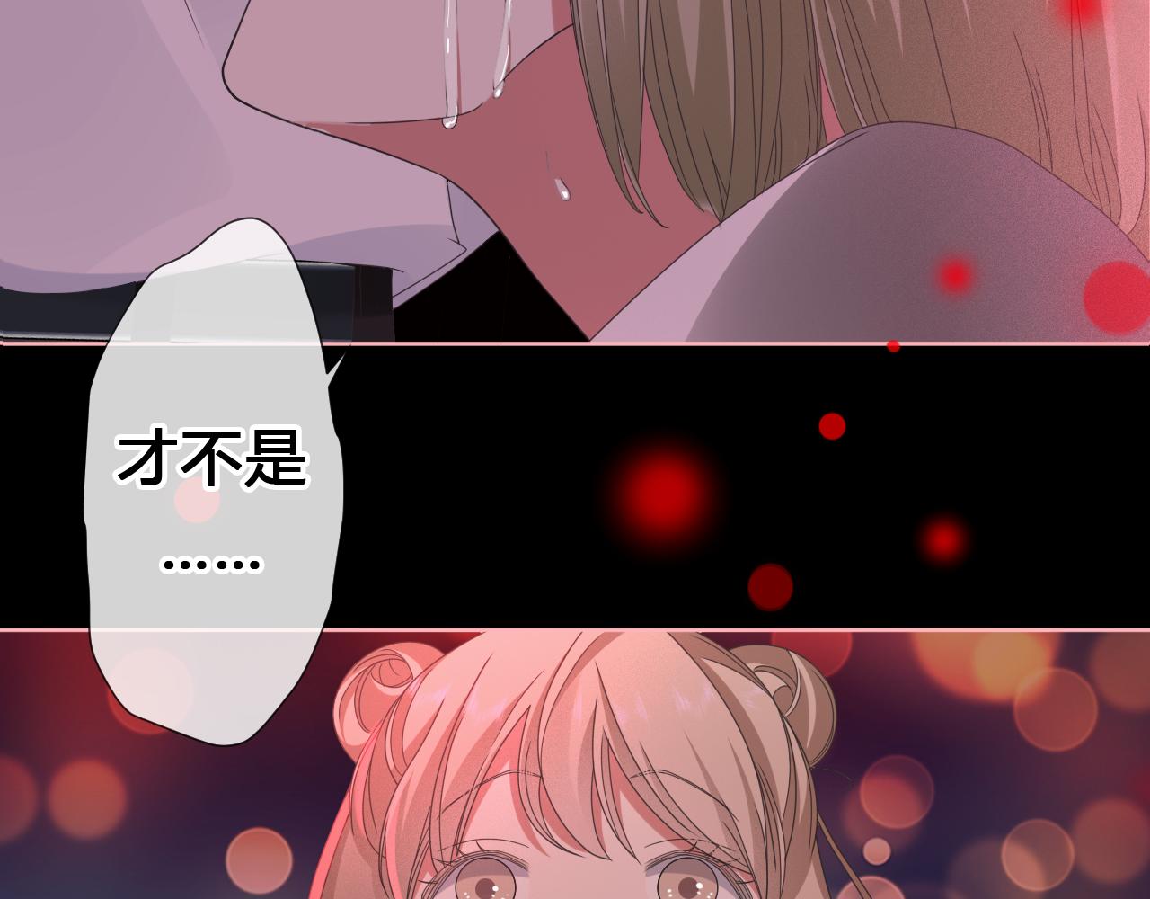 过分暧昧的夜晚 - 第1话  形象崩塌(5/5) - 6