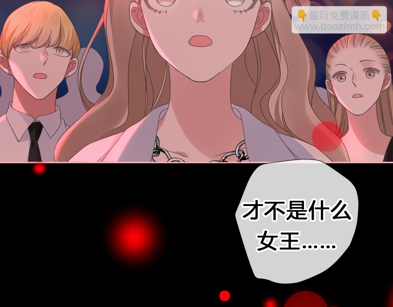 过分暧昧的夜晚 - 第1话  形象崩塌(5/5) - 7