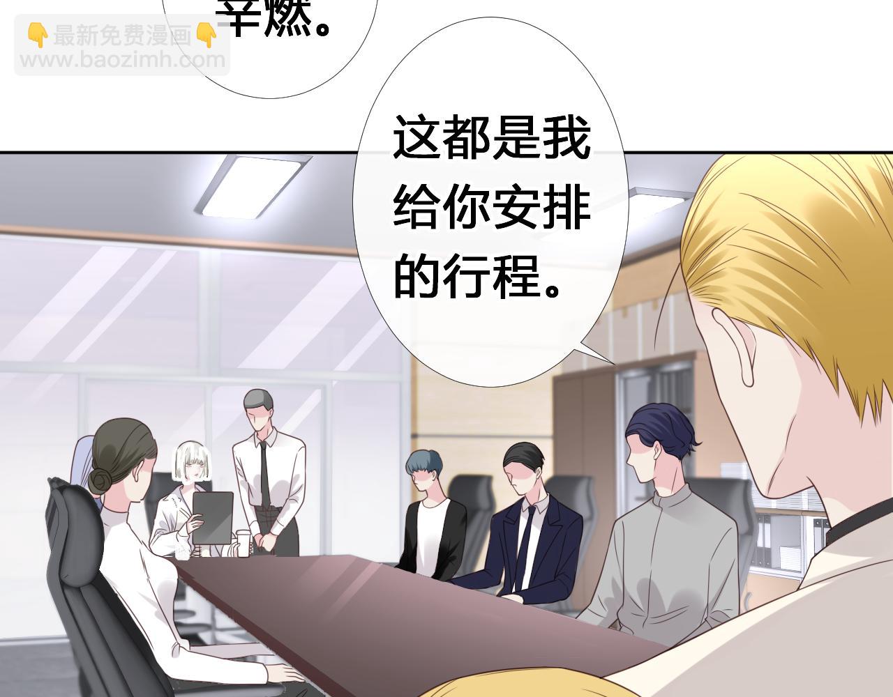 过分暧昧的夜晚 - 第1话  形象崩塌(1/5) - 7
