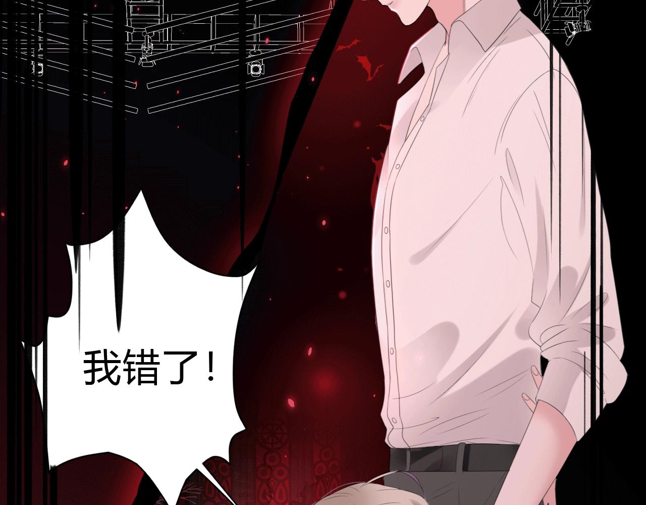过分暧昧的夜晚 - 第1话  形象崩塌(5/5) - 7
