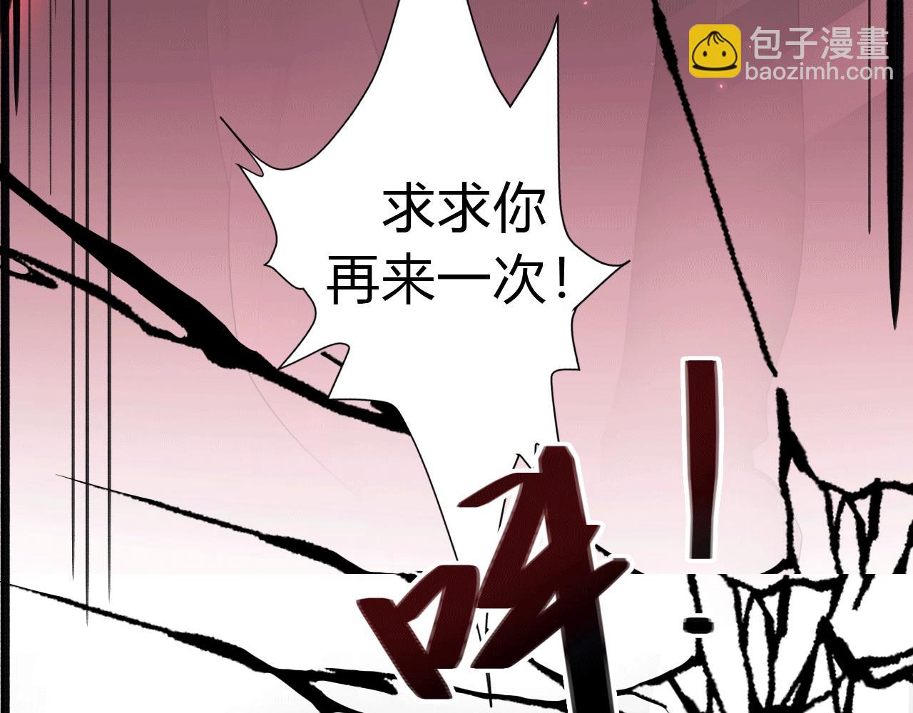 过分暧昧的夜晚 - 第1话  形象崩塌(5/5) - 2