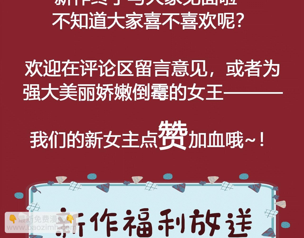 过分暧昧的夜晚 - 第1话  形象崩塌(5/5) - 6
