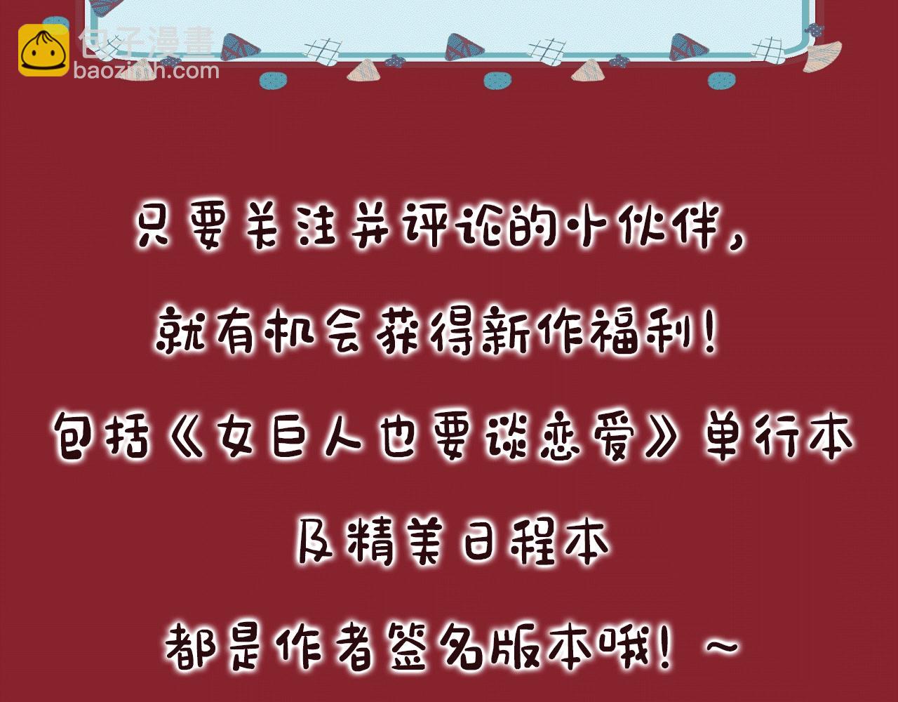 过分暧昧的夜晚 - 第1话  形象崩塌(5/5) - 7