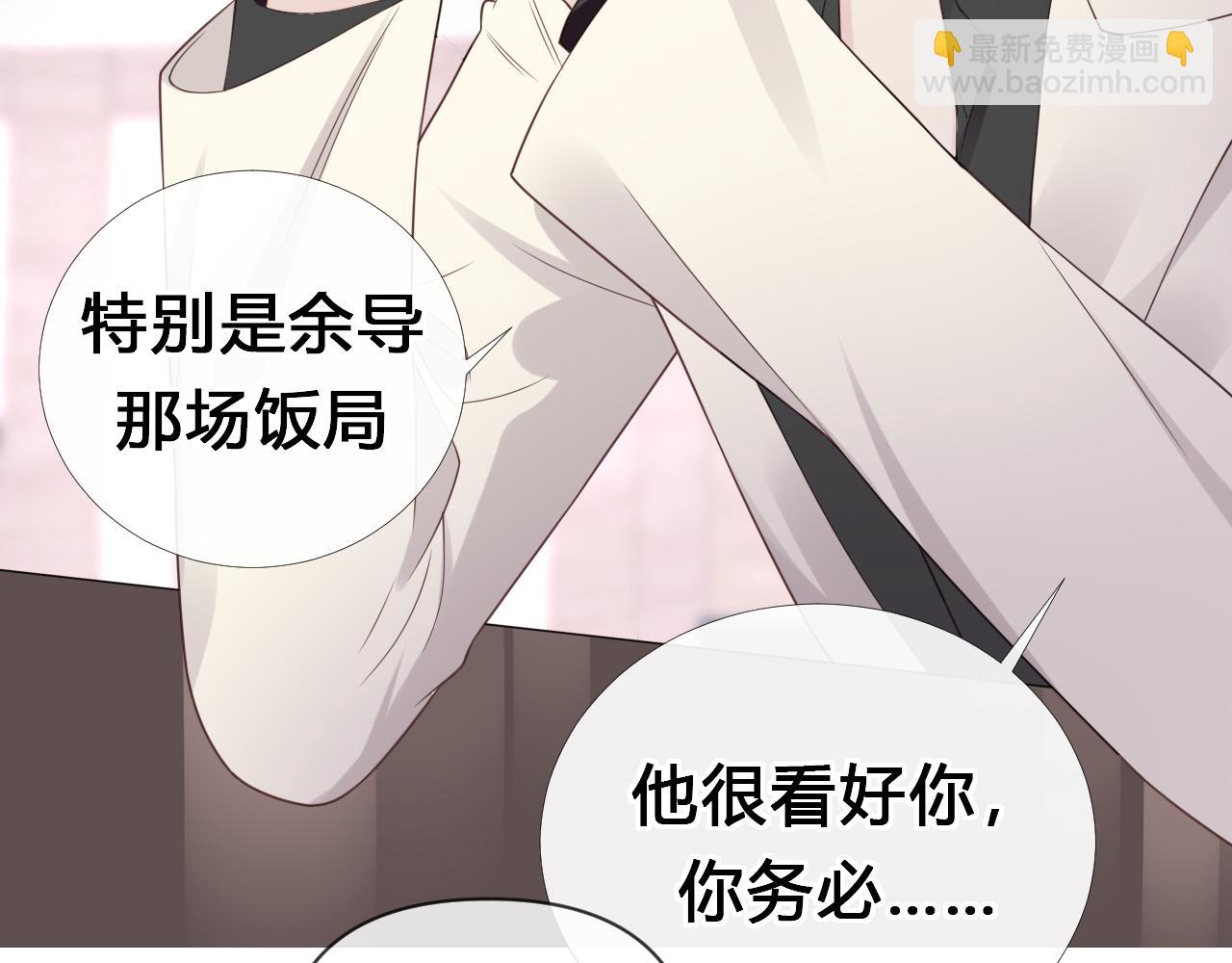 过分暧昧的夜晚 - 第1话  形象崩塌(1/5) - 1
