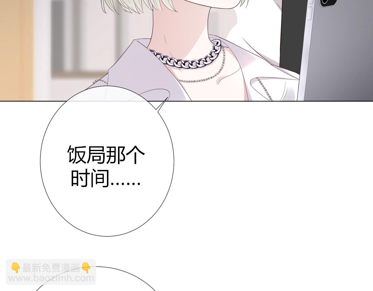 过分暧昧的夜晚 - 第1话  形象崩塌(1/5) - 3