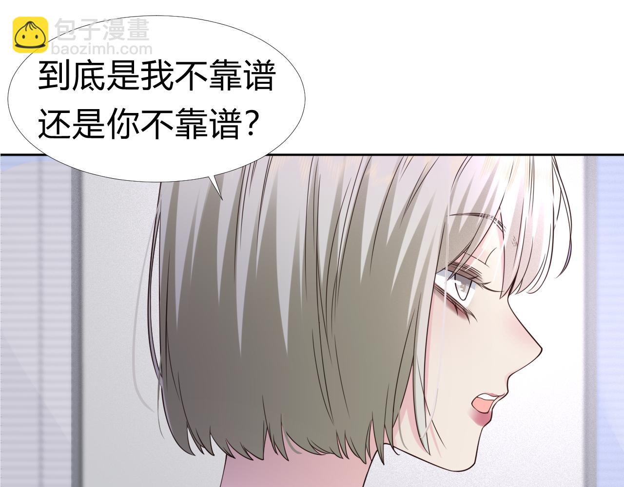 过分暧昧的夜晚 - 第1话  形象崩塌(1/5) - 5