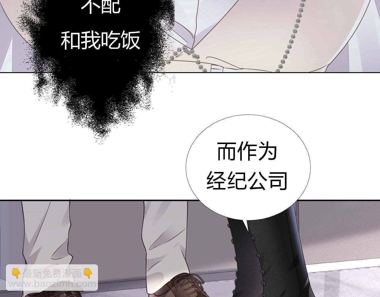 过分暧昧的夜晚 - 第1话  形象崩塌(1/5) - 3
