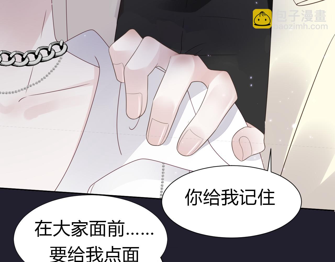 过分暧昧的夜晚 - 第1话  形象崩塌(2/5) - 6