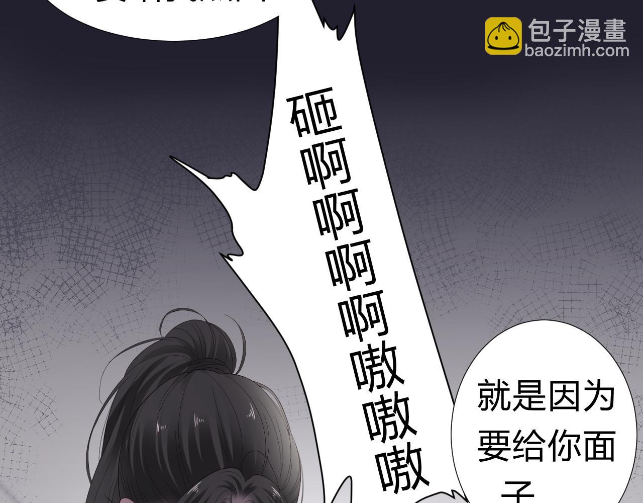 过分暧昧的夜晚 - 第1话  形象崩塌(2/5) - 7