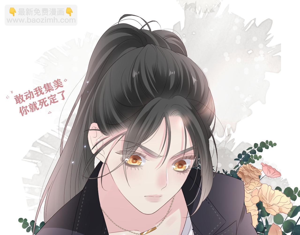 过分暧昧的夜晚 - 第1话  形象崩塌(2/5) - 3