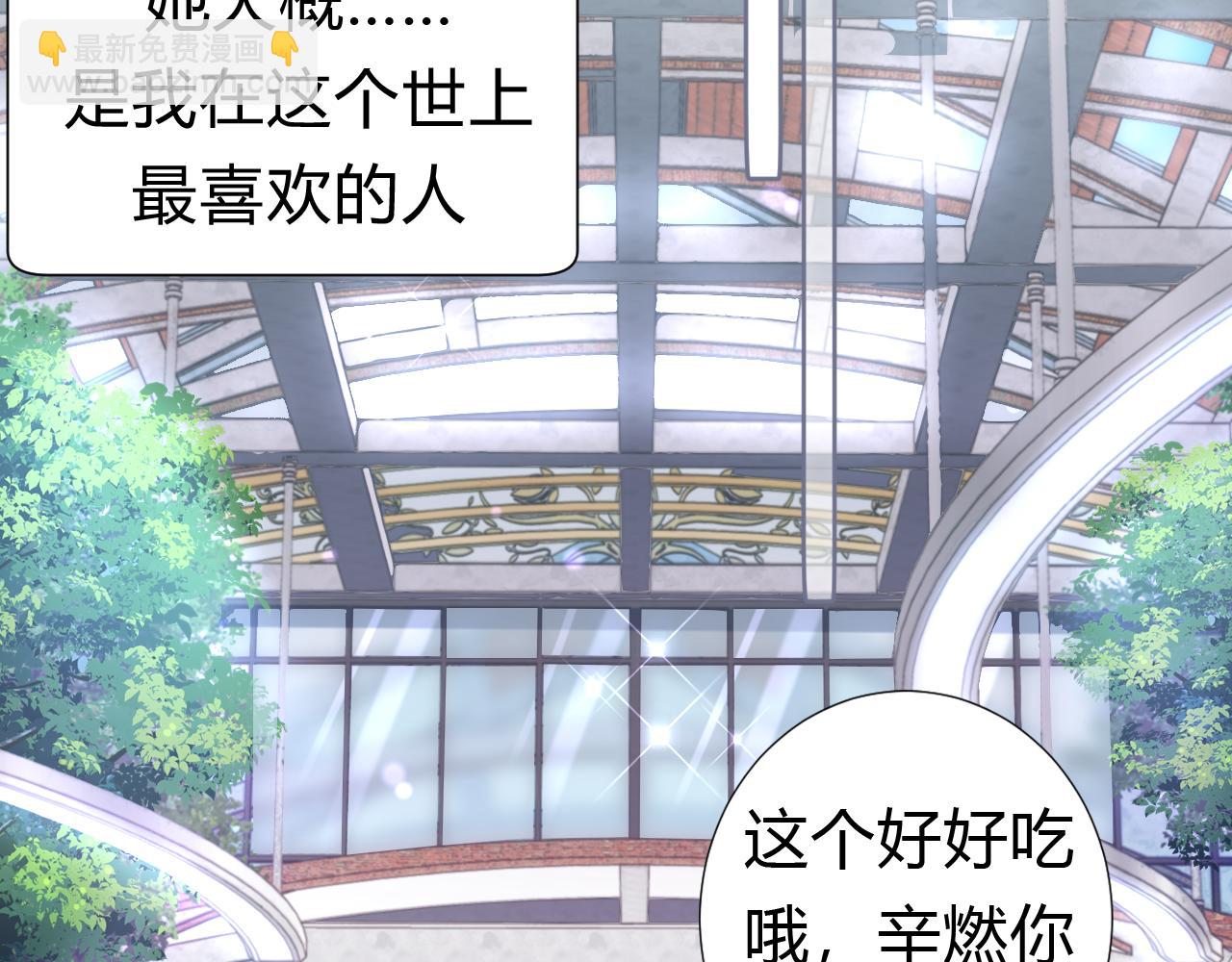 过分暧昧的夜晚 - 第1话  形象崩塌(2/5) - 7
