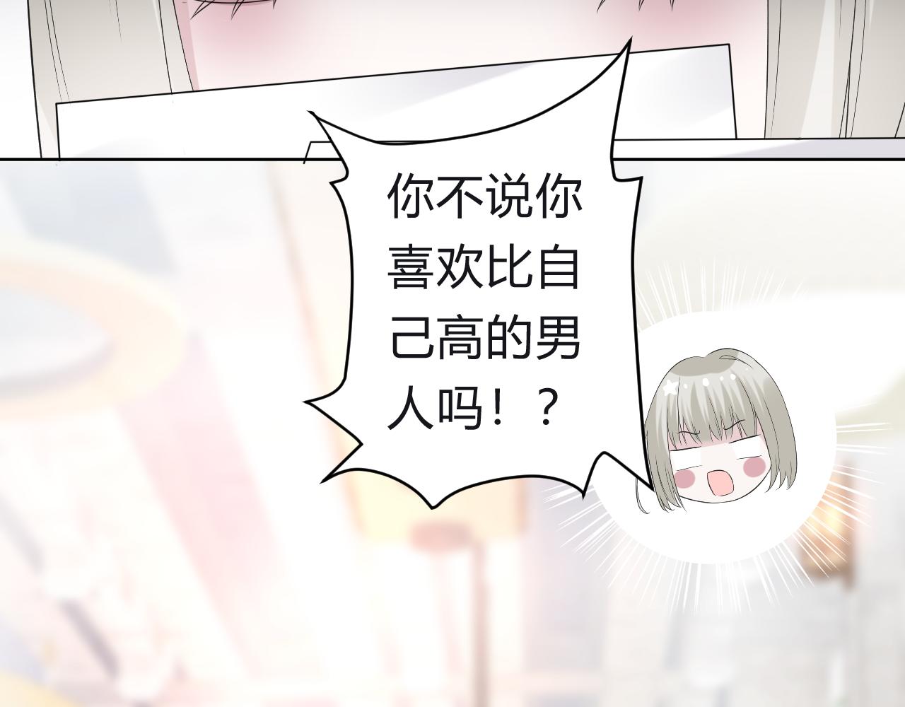 过分暧昧的夜晚 - 第1话  形象崩塌(2/5) - 4