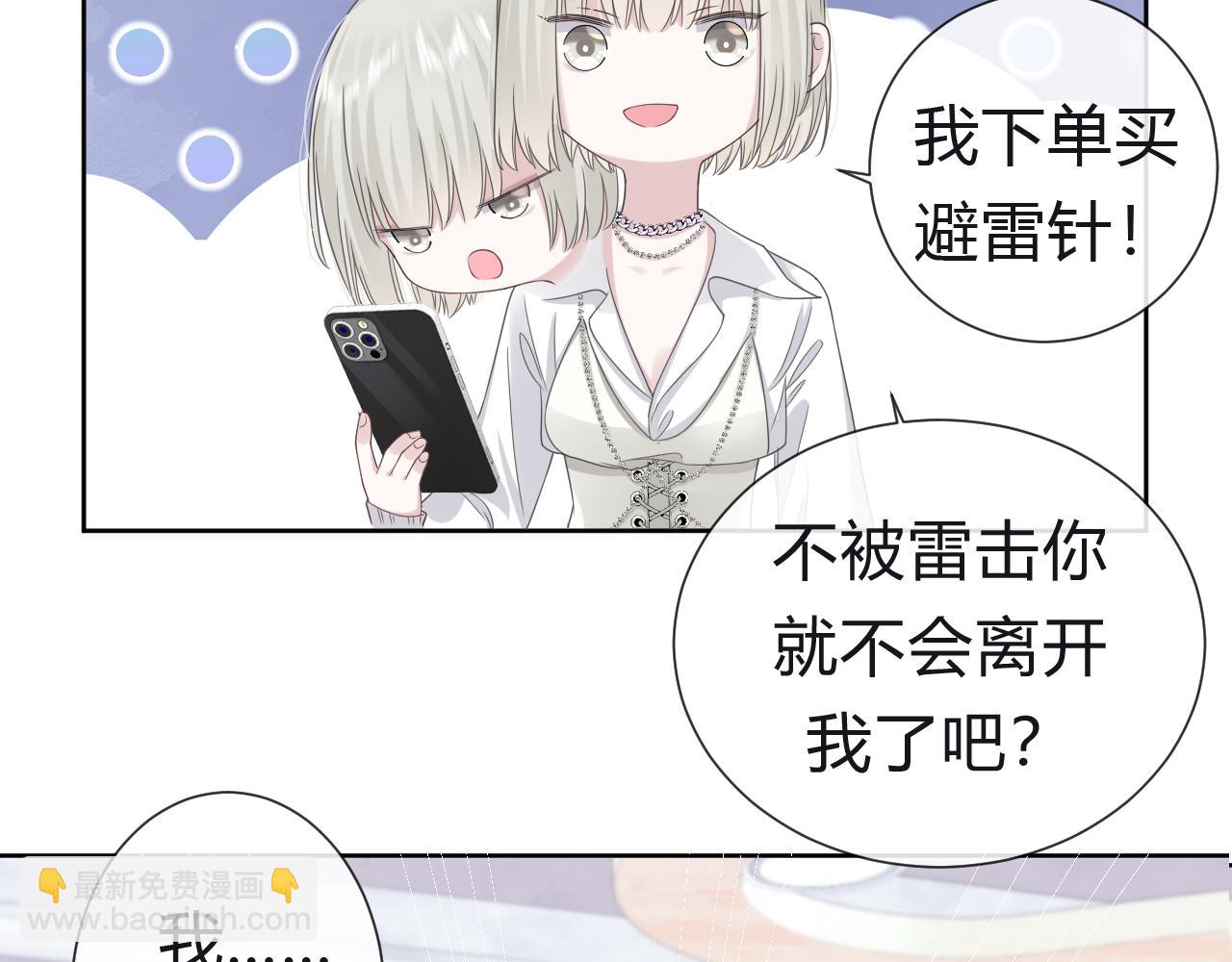过分暧昧的夜晚 - 第1话  形象崩塌(2/5) - 8