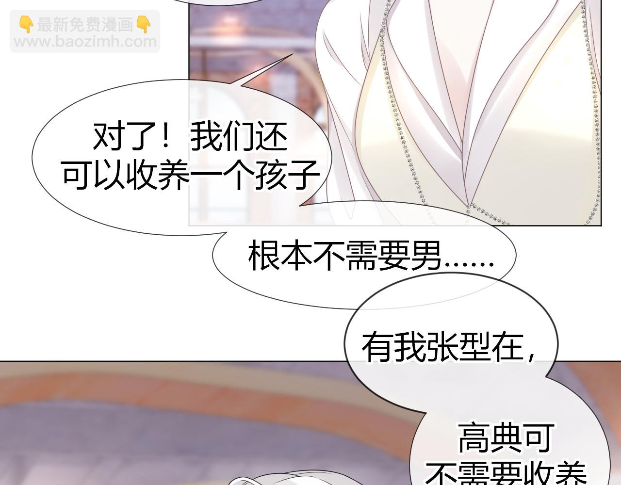 过分暧昧的夜晚 - 第1话  形象崩塌(2/5) - 6